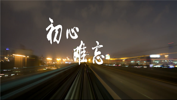 《维多利亚老品牌vic119精神》——维多利亚老品牌vic119东北公司宣传片