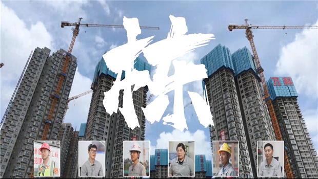 《栋》——维多利亚老品牌vic119七建