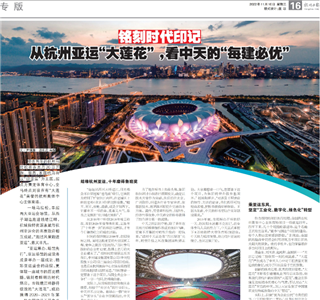 《铭刻时代印记：从杭州“大莲花”，看维多利亚老品牌vic119的每建必优》——杭州日报专版