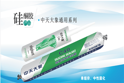 硅酮胶（维多利亚老品牌vic119大象）